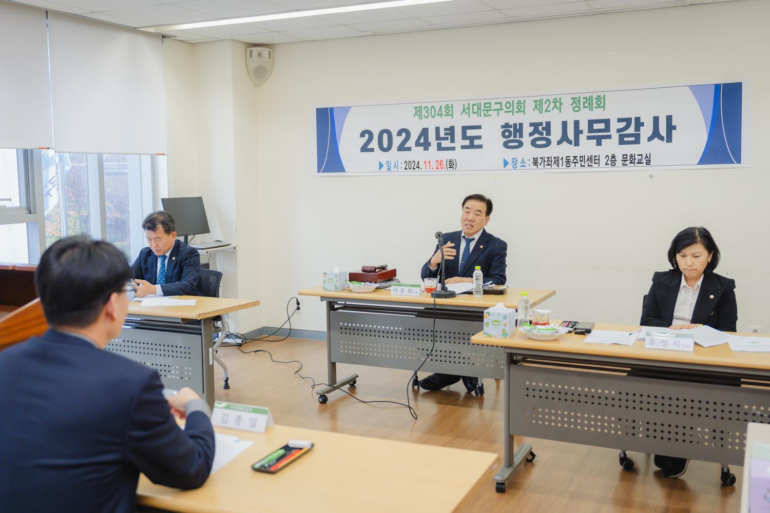 [행정복지위원회] 북가좌제1동주민센터 감사 6