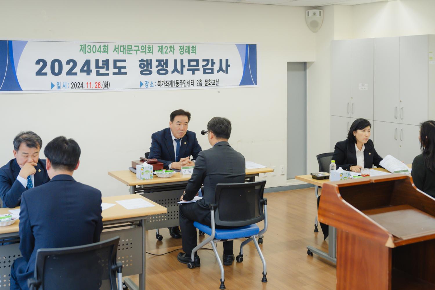 [행정복지위원회] 북가좌제1동주민센터 감사 10