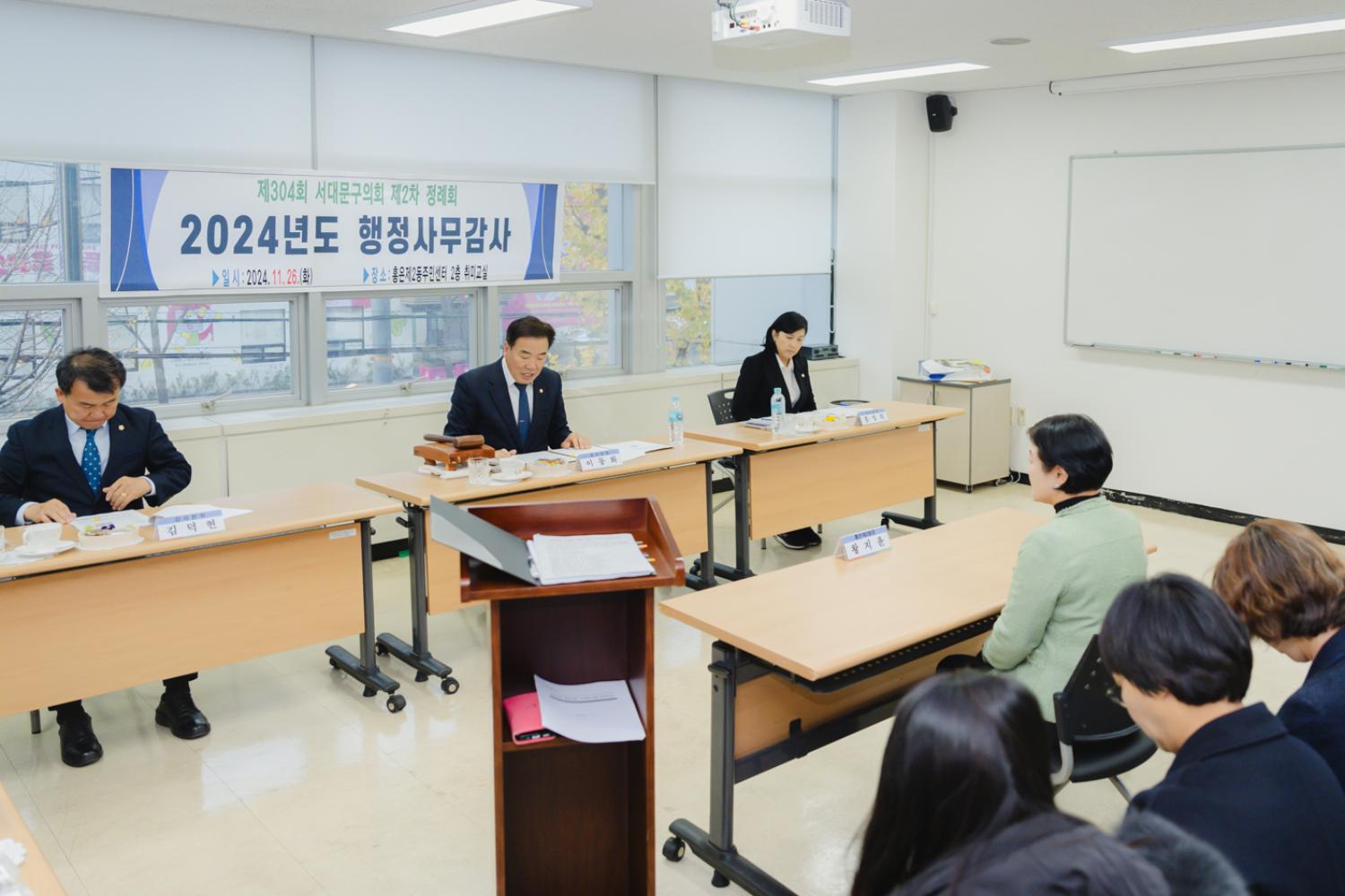 [행정복지위원회] 홍은제2동주민센터 감사 5