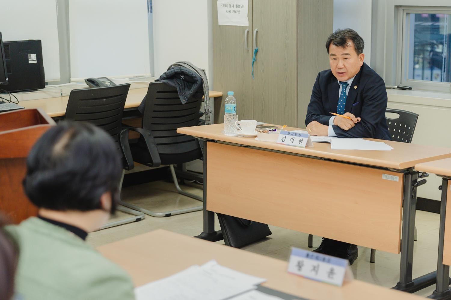 [행정복지위원회] 홍은제2동주민센터 감사 8