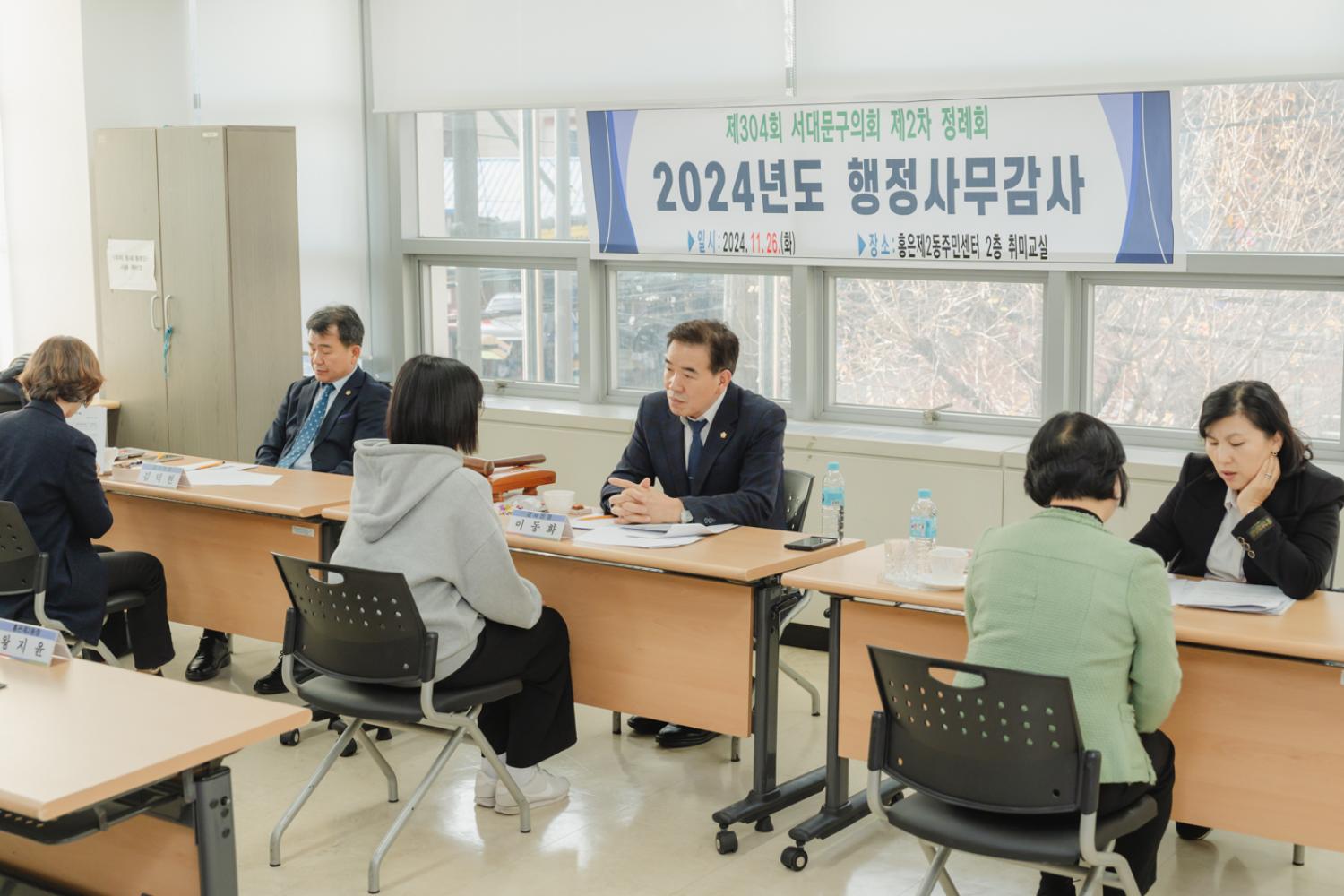 [행정복지위원회] 홍은제2동주민센터 감사 10