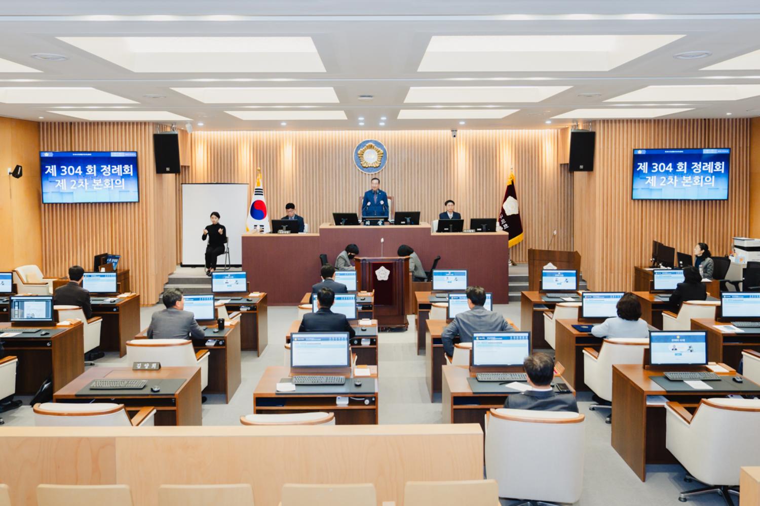 제304회 제2차 정례회 제2차 본회의 2