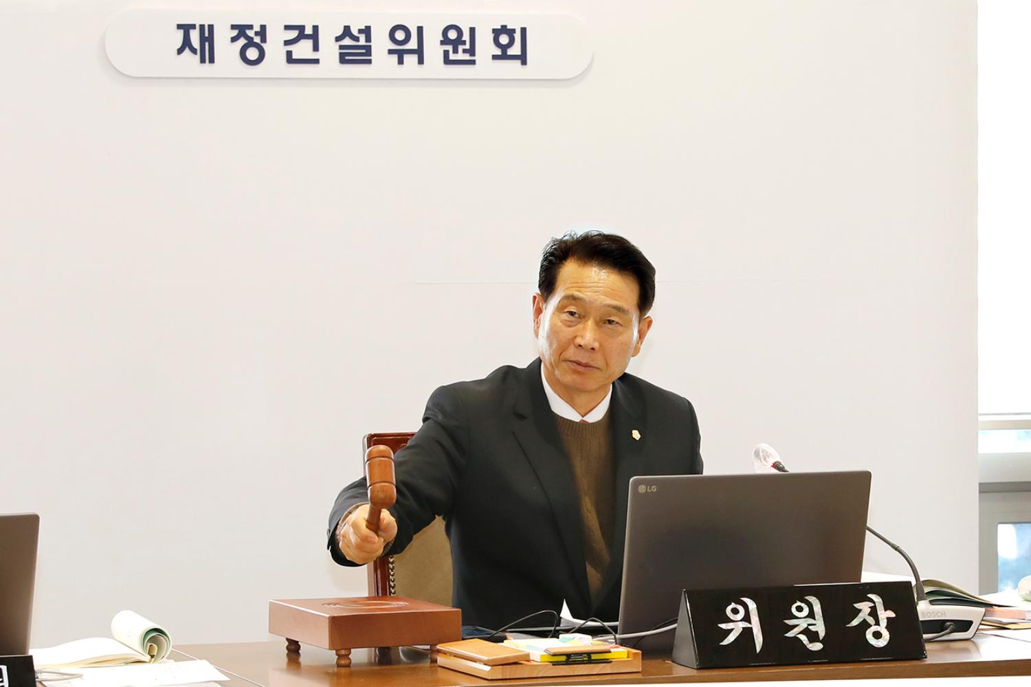 제304회 제2차 정례회 제5차 재정건설위원회 13