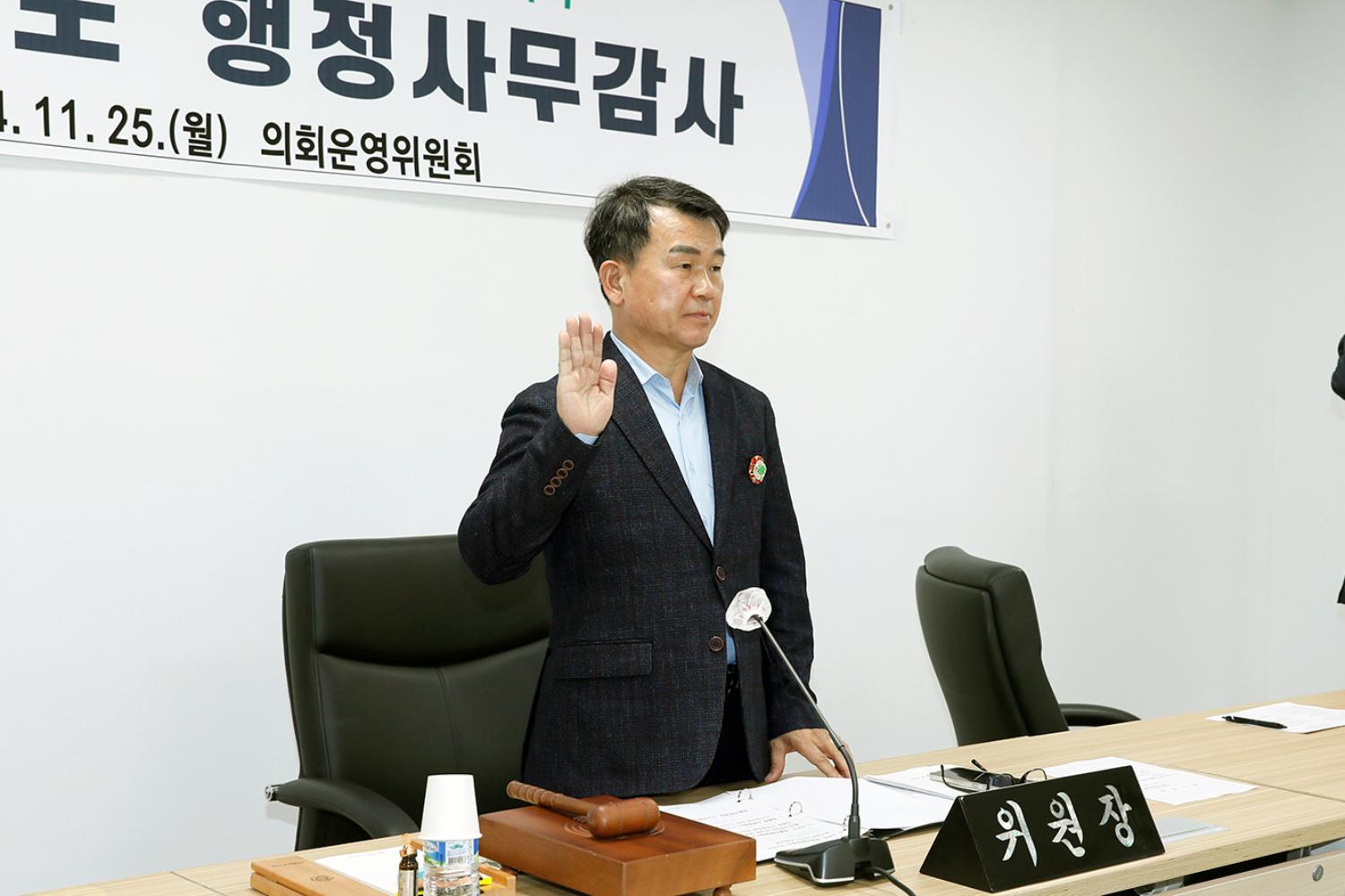 제304회 제2차 정례회 의회운영위원회 행정사무감사 및 강평 2
