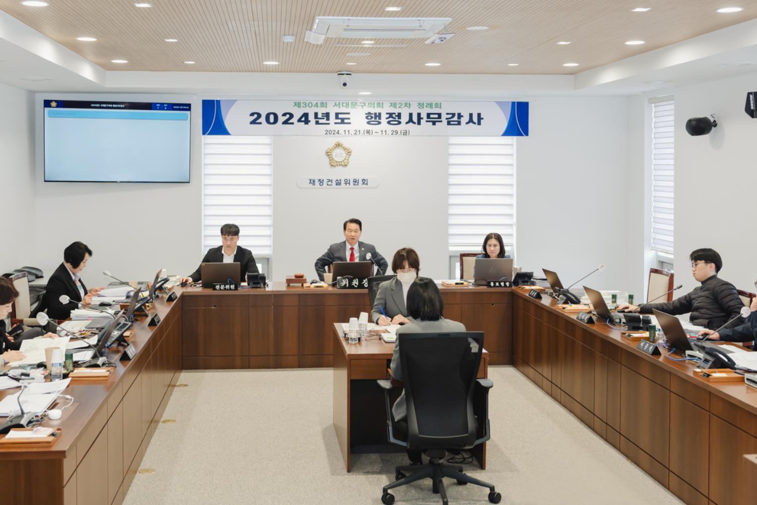 [재정건설위원회] 제304회 제2차 정례회 (질의답변 감사) 8