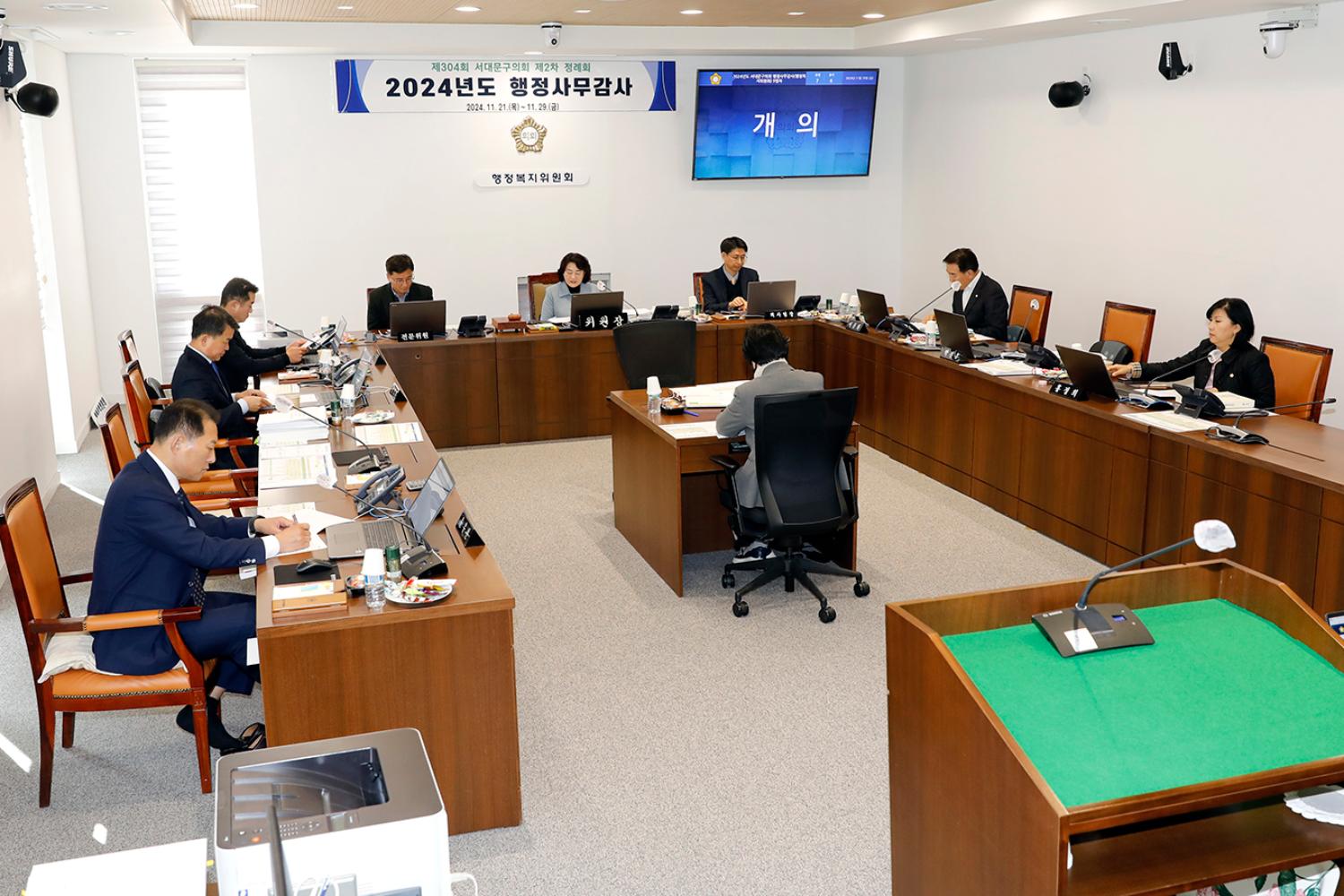 제304회 제2차 정례회 행정복지위원회 행정사무감사 강평(9일차)