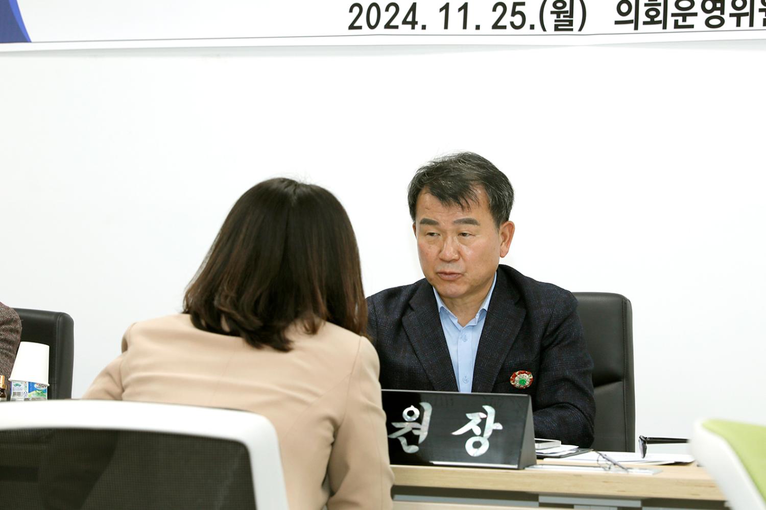 제304회 제2차 정례회 의회운영위원회 행정사무감사 및 강평 12