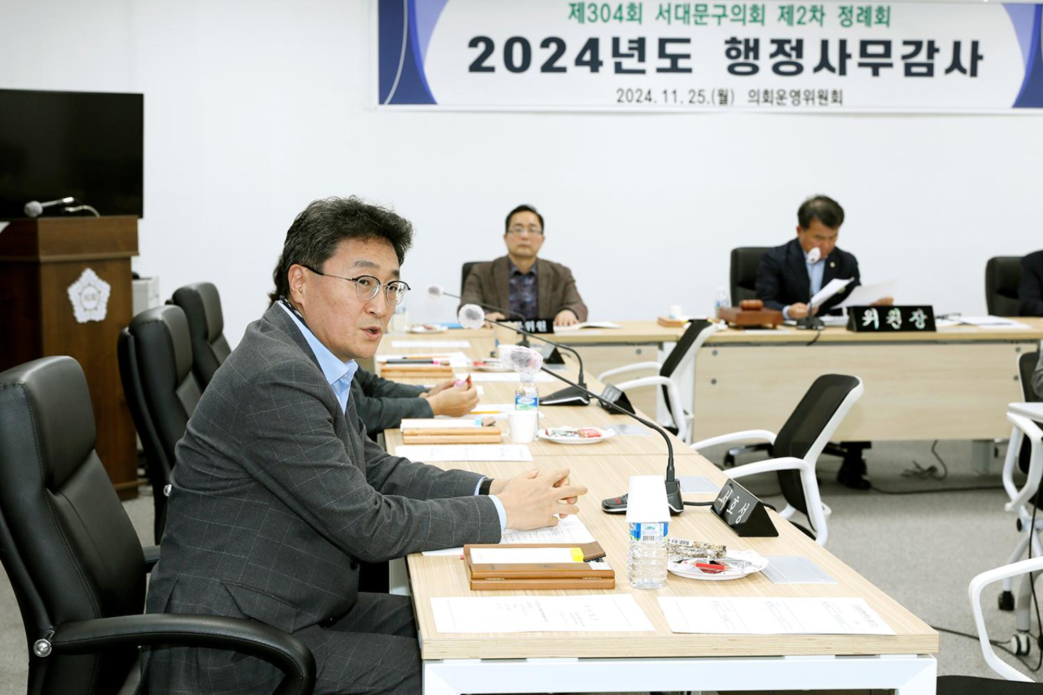 제304회 제2차 정례회 의회운영위원회 행정사무감사 및 강평 20