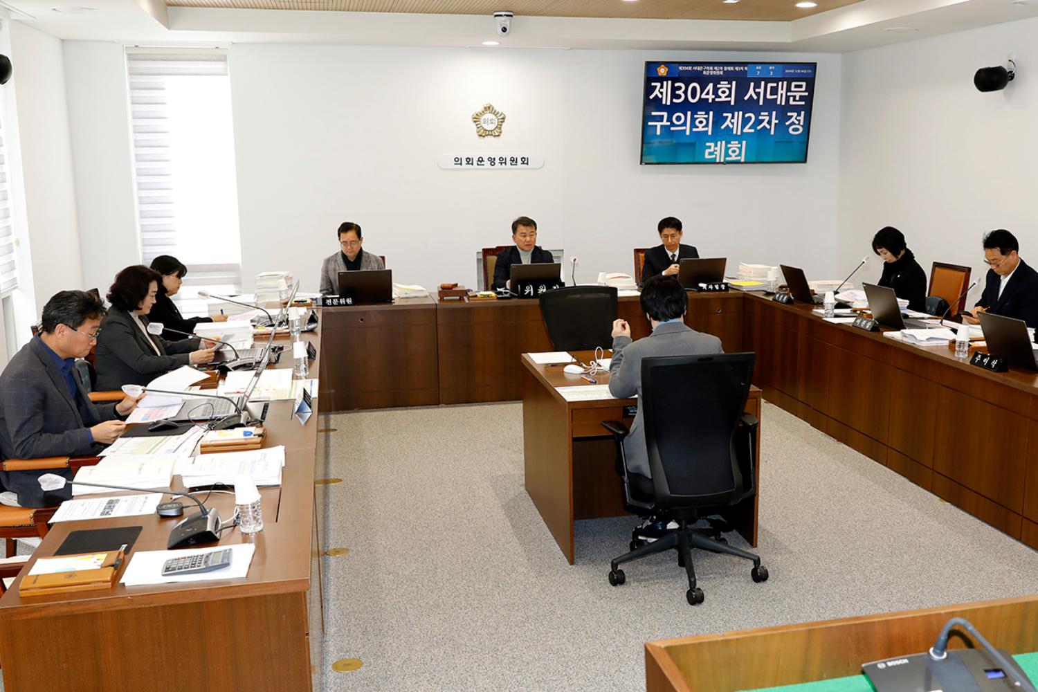 제304회 제2차 정례회 제3차 의회운영위원회