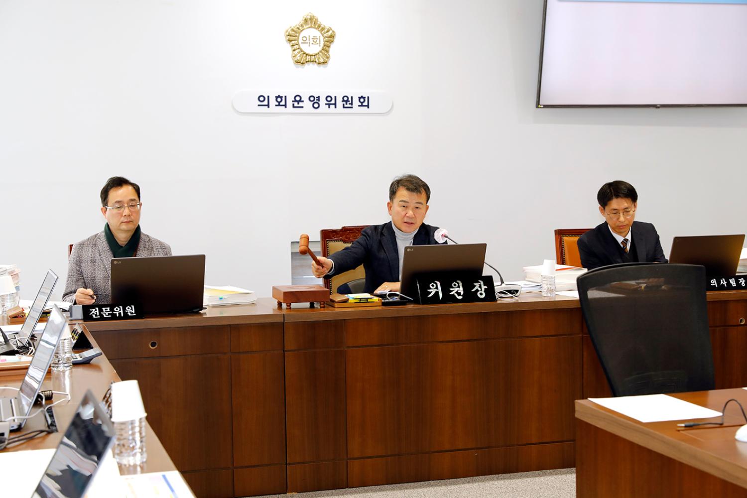 제304회 제2차 정례회 제3차 의회운영위원회 3