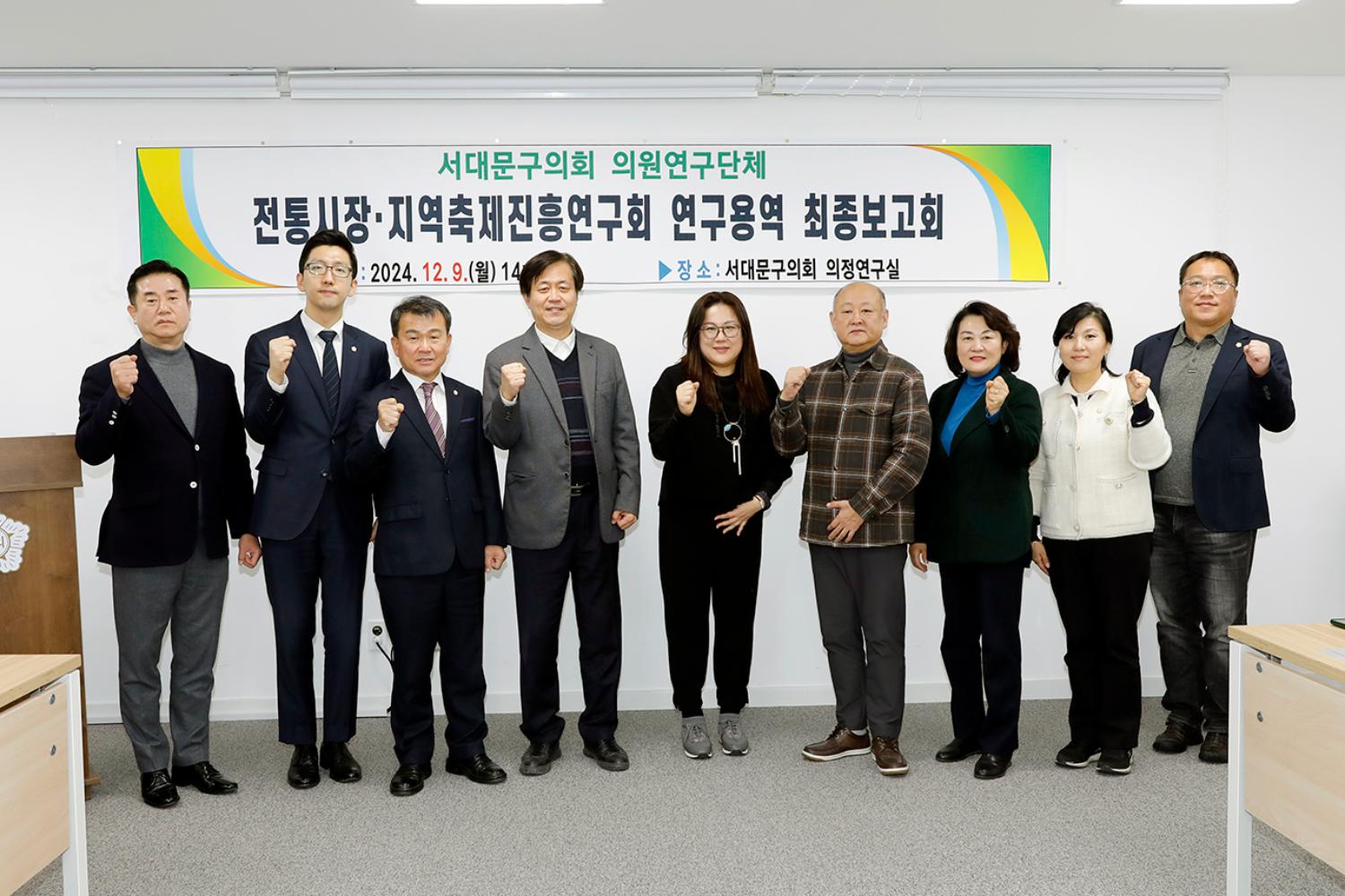 전통시장지역축제 진흥연구회 연구용역 최종보고회