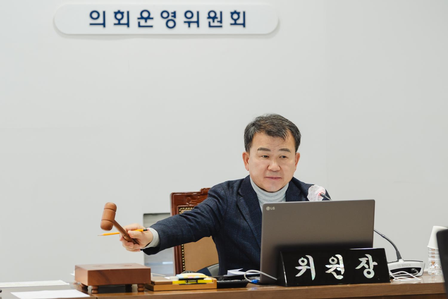 [의회운영위원회] 제304회 제2차 정례회 (예산안·기금 예비심사)