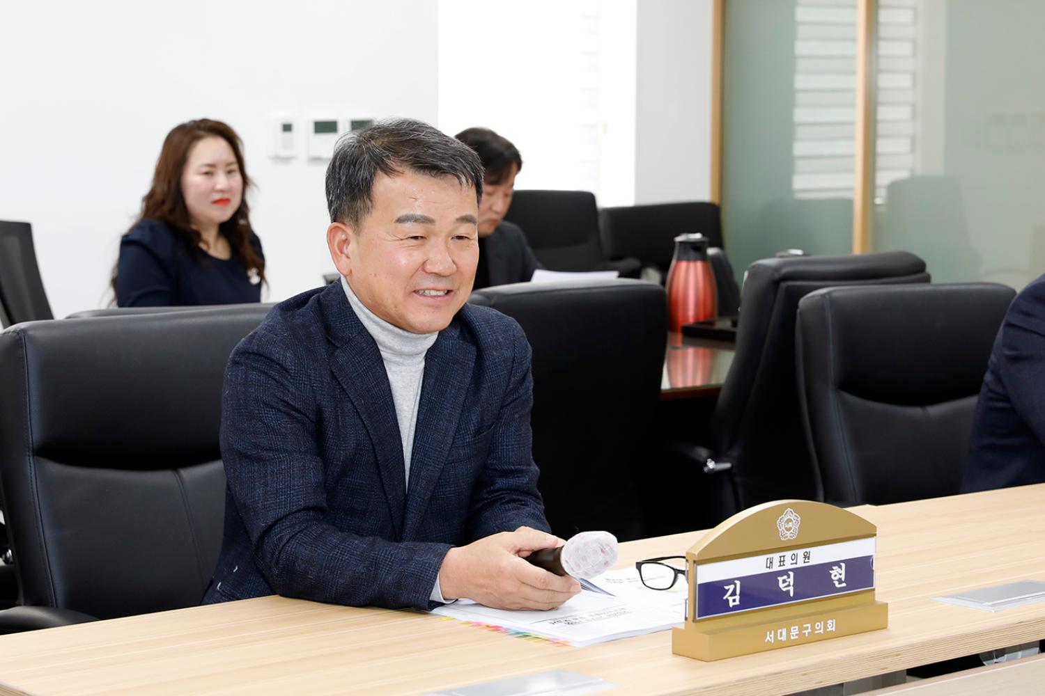 2024 서대문구의회 공무국외출장 결과보고 심사위원회 6