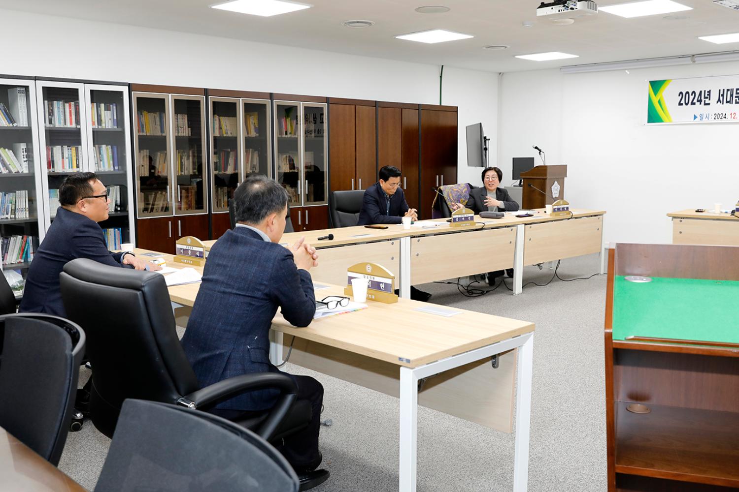 2024 서대문구의회 공무국외출장 결과보고 심사위원회 12