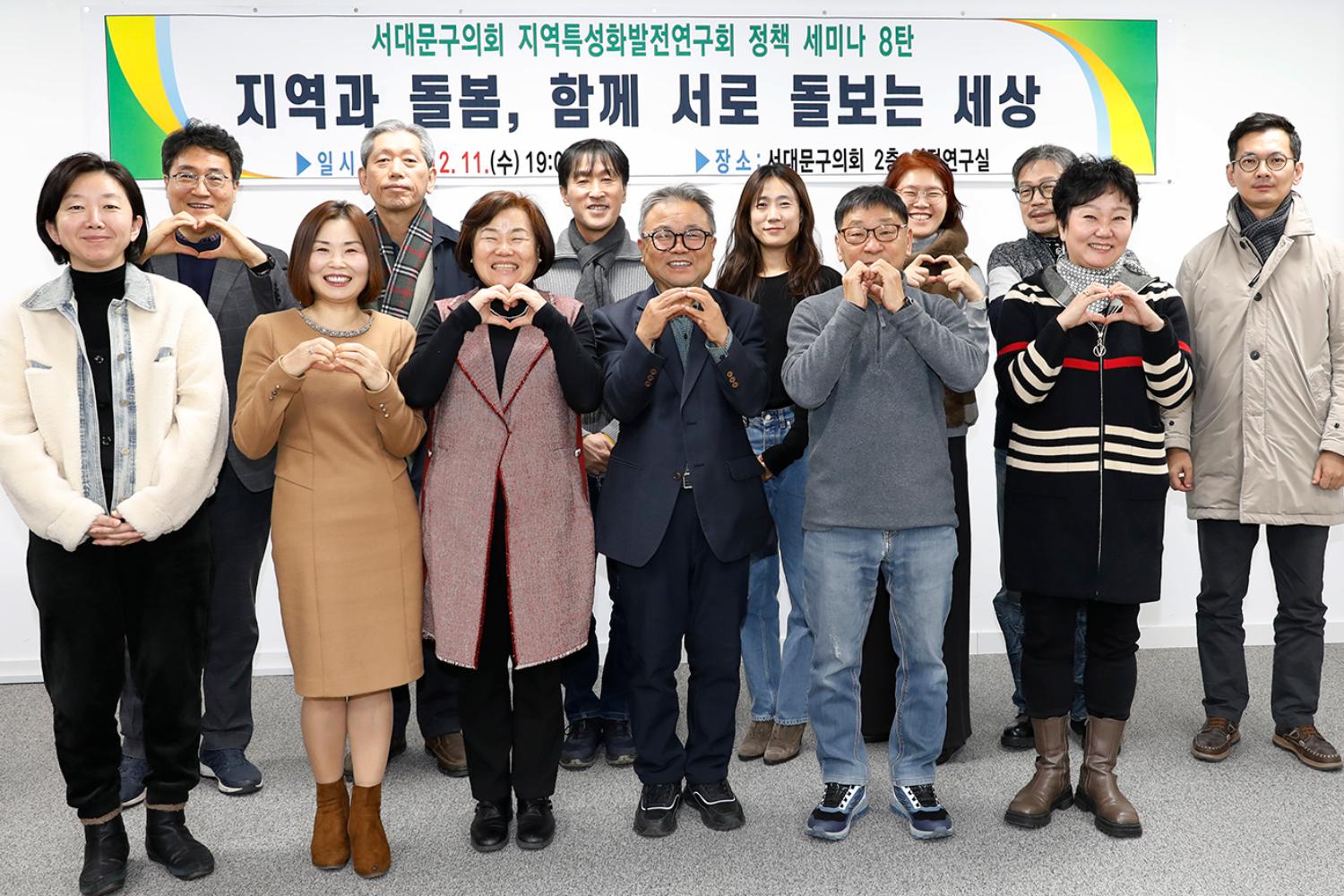 지역활성화 발전연구회 8탄-지역과 돌봄 함께 서로 돌보는 세상