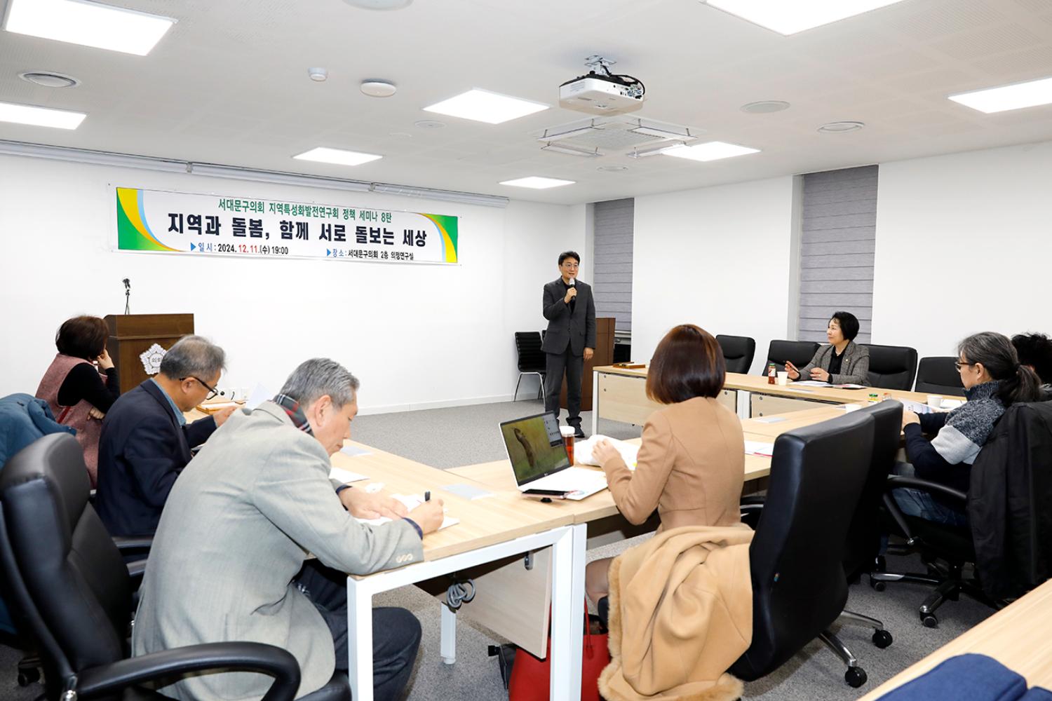 지역활성화 발전연구회 8탄-지역과 돌봄 함께 서로 돌보는 세상 2