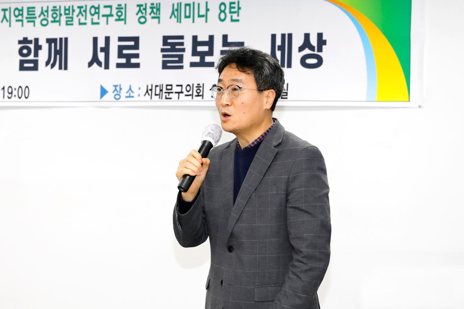 지역활성화 발전연구회 8탄-지역과 돌봄 함께 서로 돌보는 세상 4