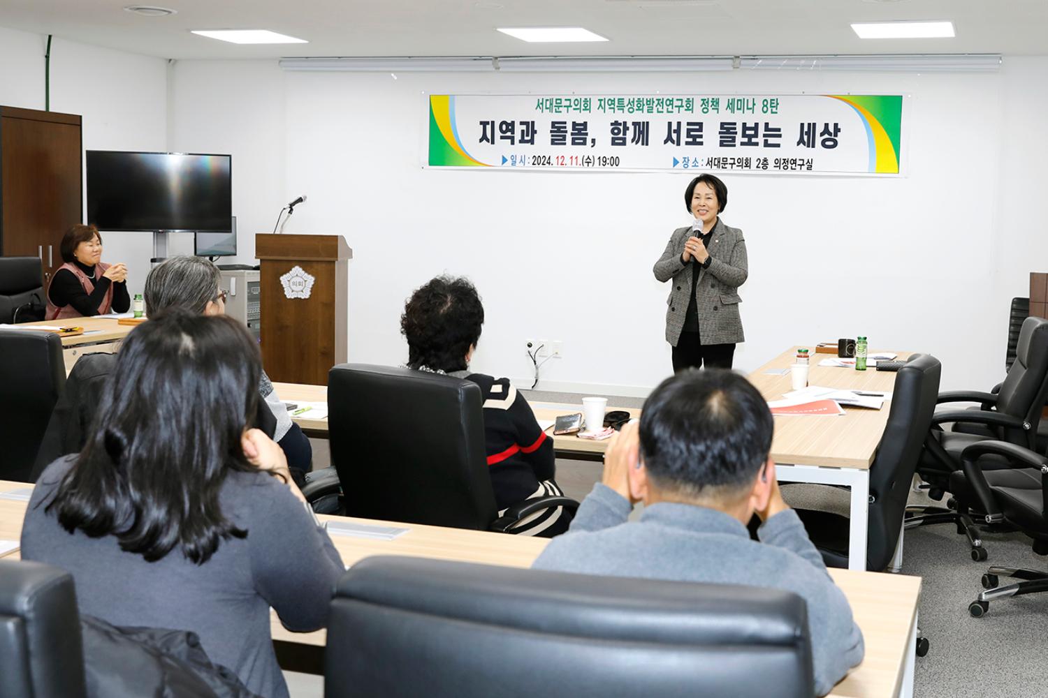 지역활성화 발전연구회 8탄-지역과 돌봄 함께 서로 돌보는 세상 5