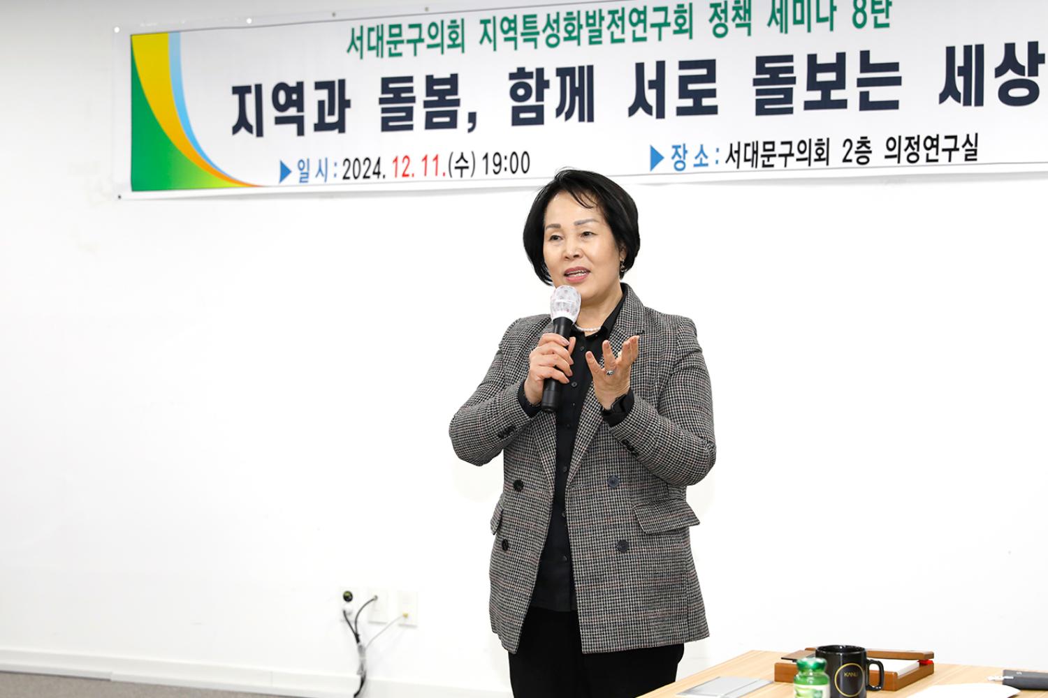 지역활성화 발전연구회 8탄-지역과 돌봄 함께 서로 돌보는 세상 6