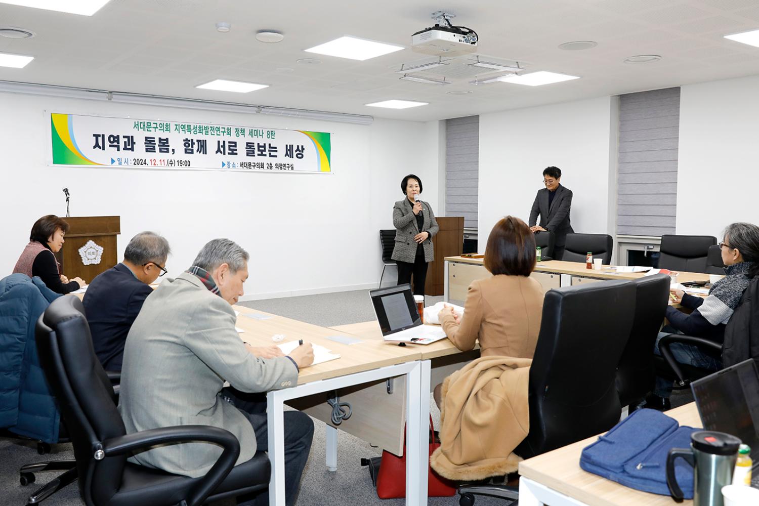 지역활성화 발전연구회 8탄-지역과 돌봄 함께 서로 돌보는 세상 7