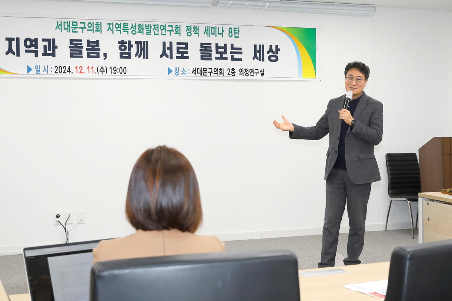 지역활성화 발전연구회 8탄-지역과 돌봄 함께 서로 돌보는 세상 8