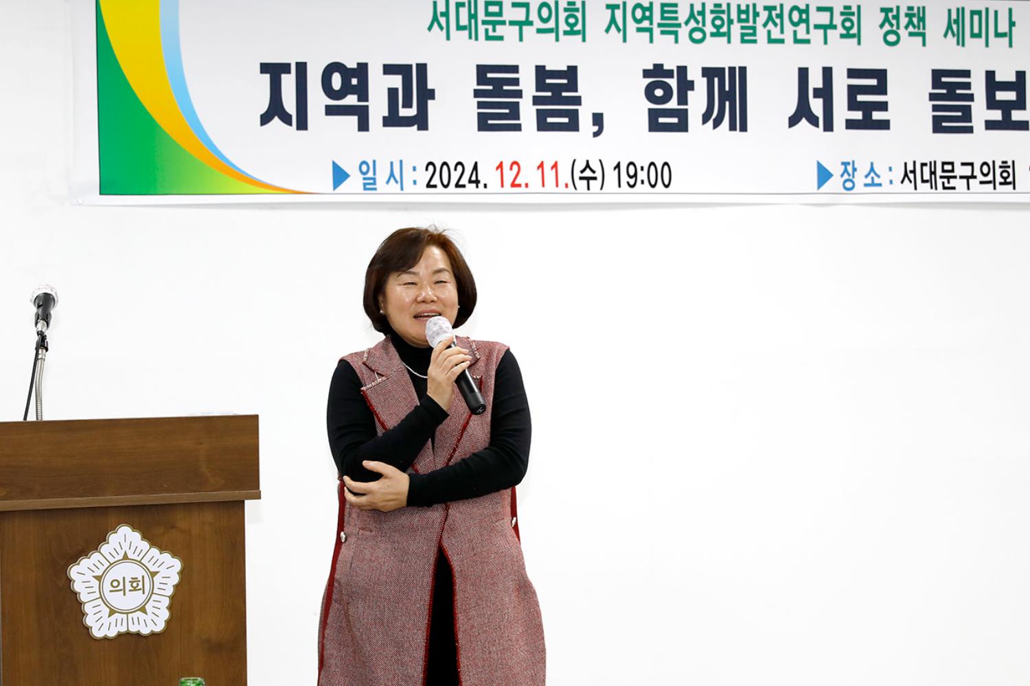 지역활성화 발전연구회 8탄-지역과 돌봄 함께 서로 돌보는 세상 9