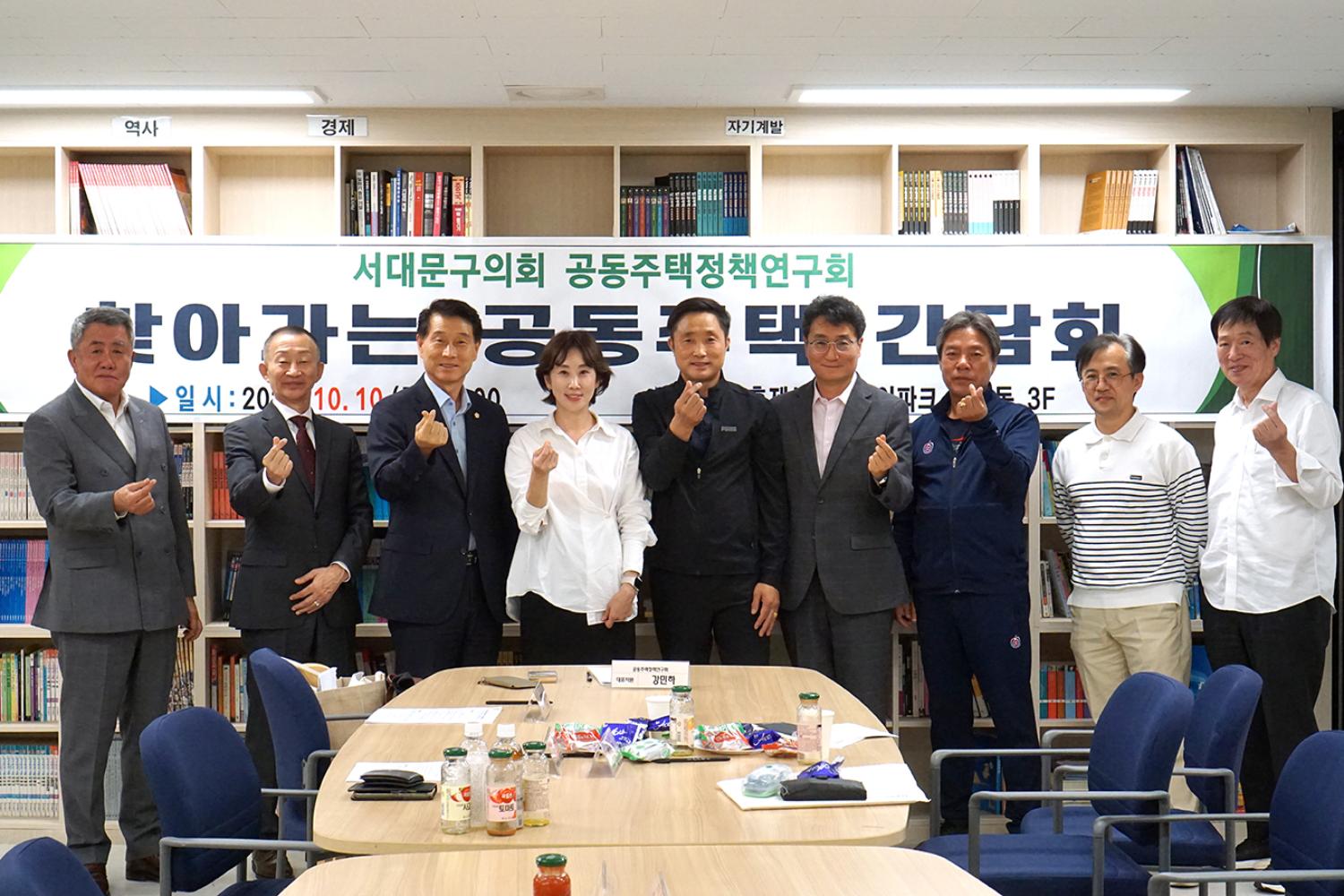 공동주택정책연구회-찾아가는 공동주택 간담회