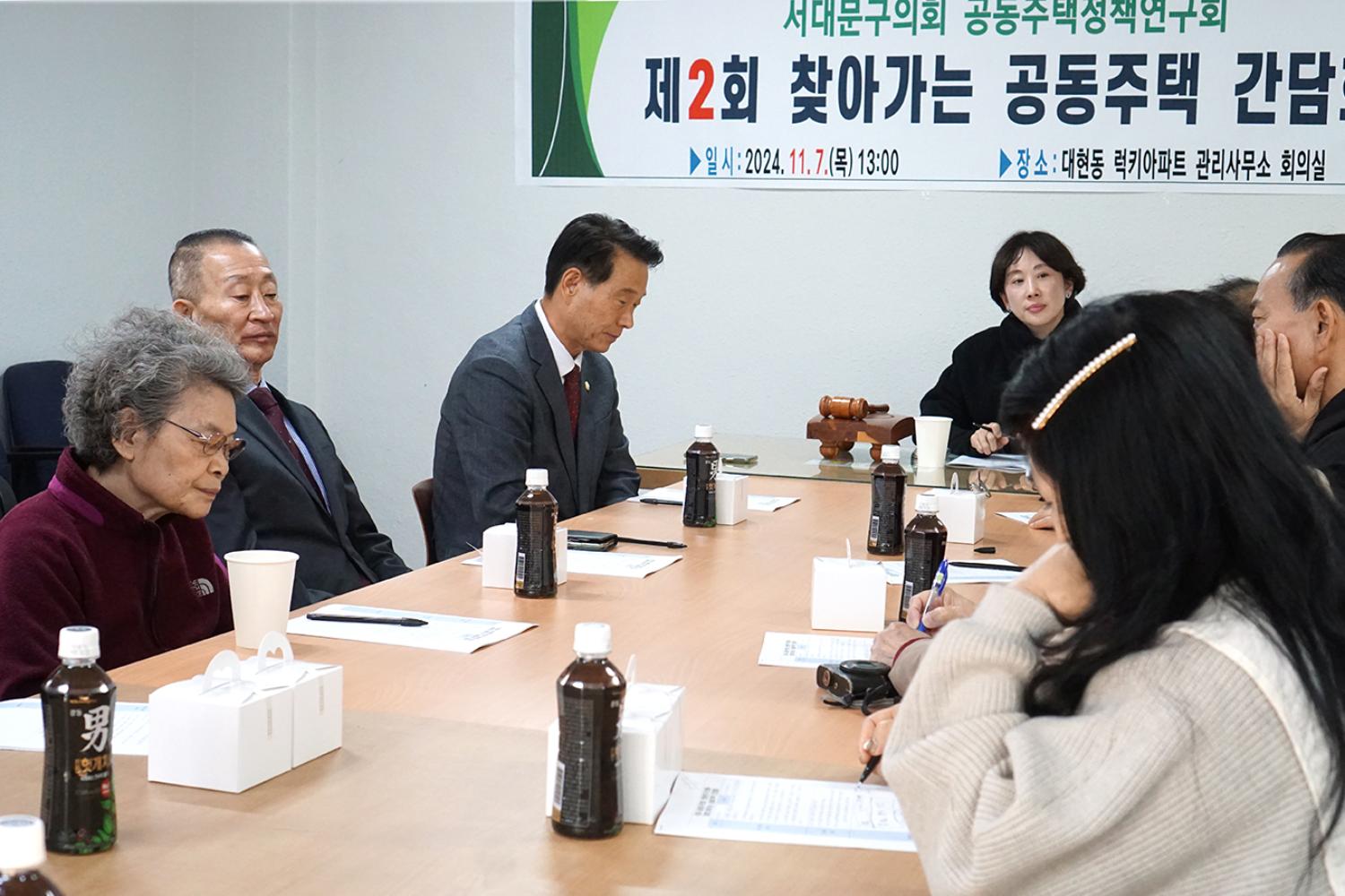 공동주택정책연구회-제2회 찾아가는 공동주택 간담회 2