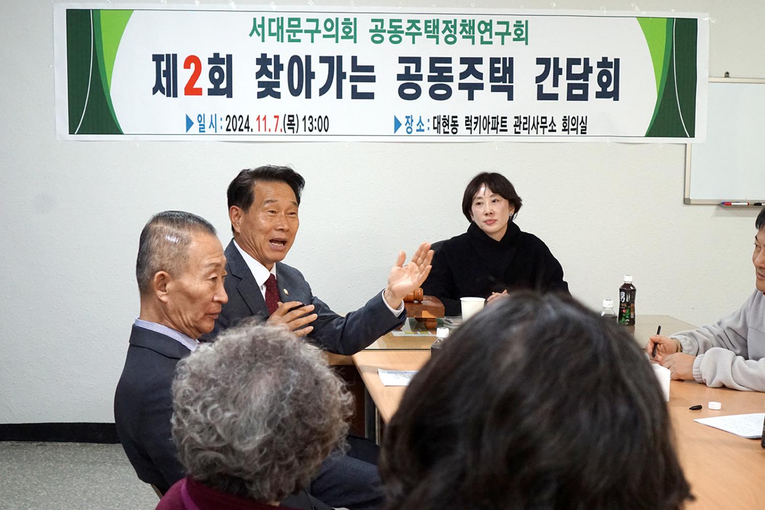 공동주택정책연구회-제2회 찾아가는 공동주택 간담회 5