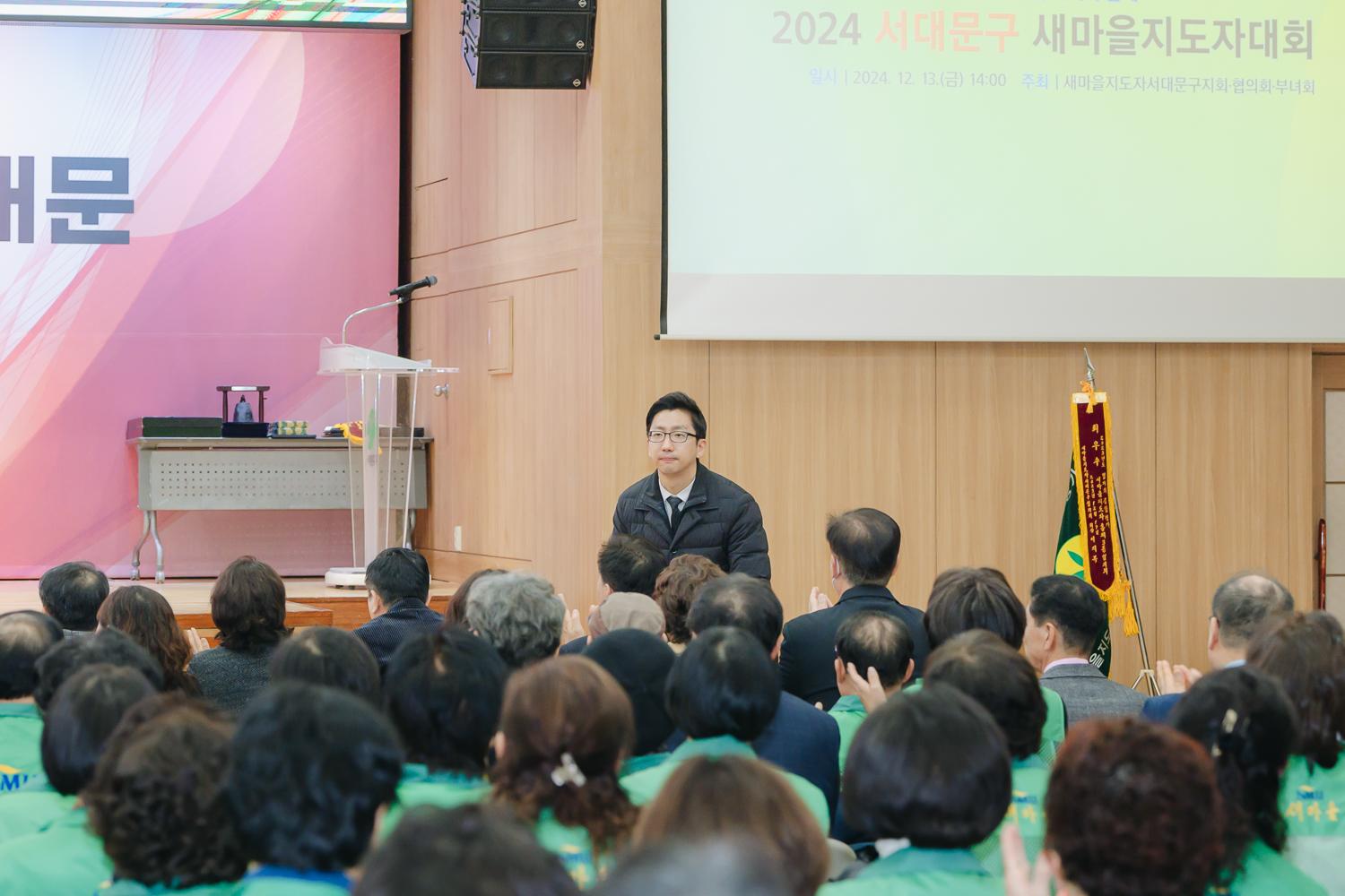 서대문구 새마을지도자대회 20
