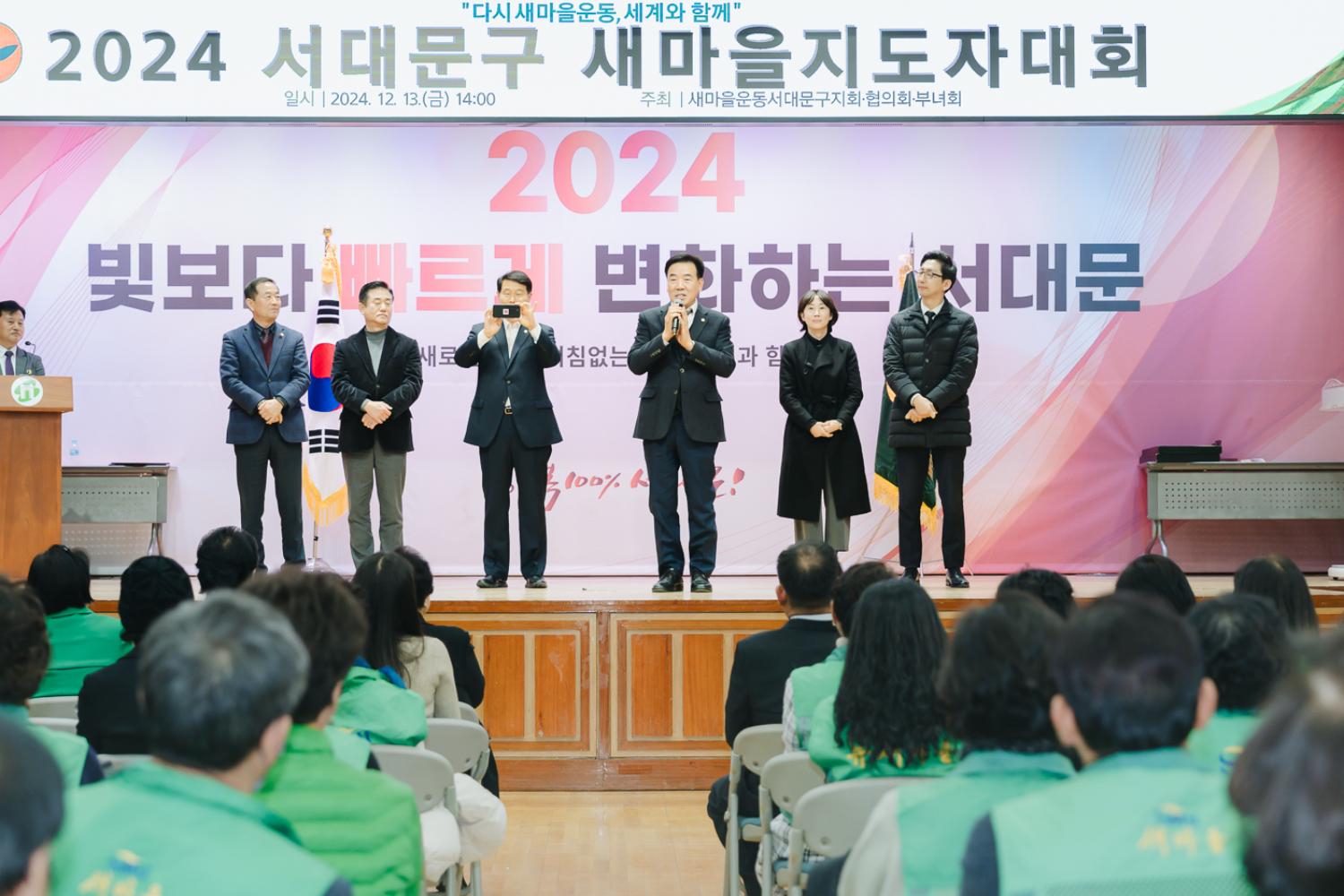서대문구 새마을지도자대회 26