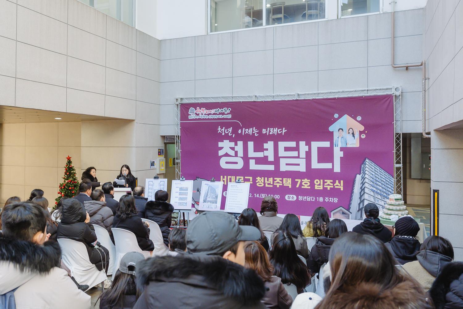 신촌 청년주택 7호 입주식 3