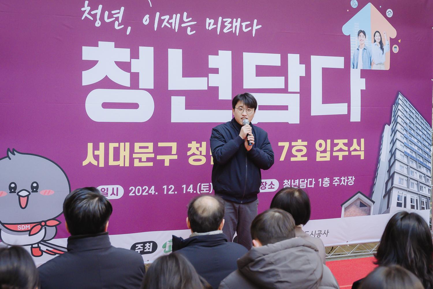 신촌 청년주택 7호 입주식 4