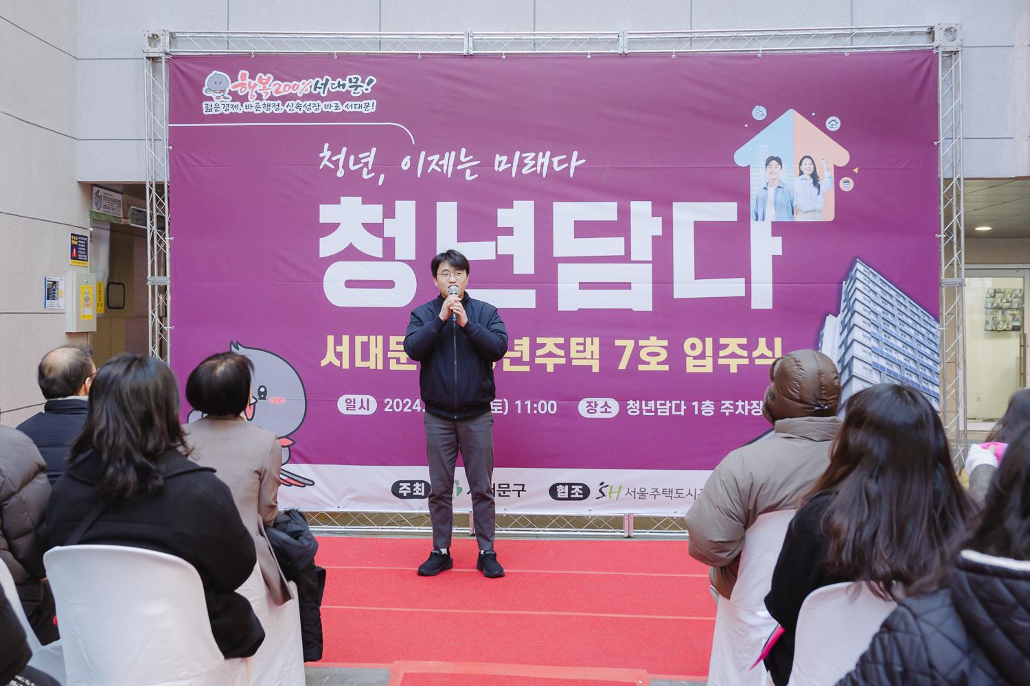 신촌 청년주택 7호 입주식 5