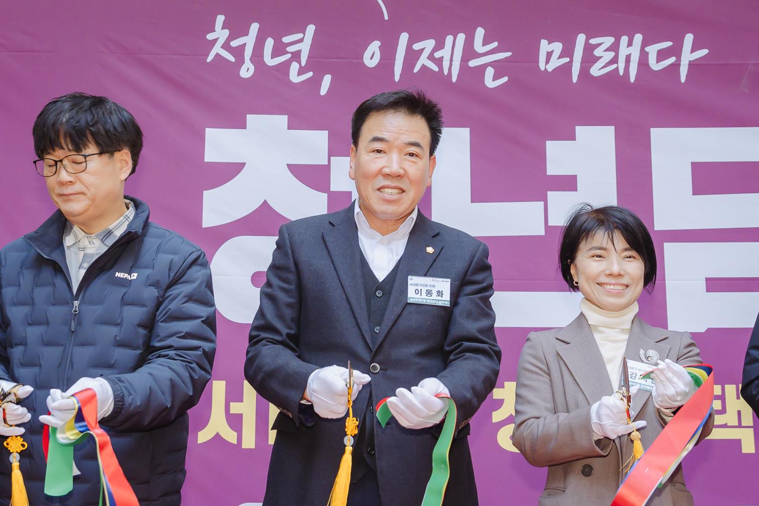 신촌 청년주택 7호 입주식 10