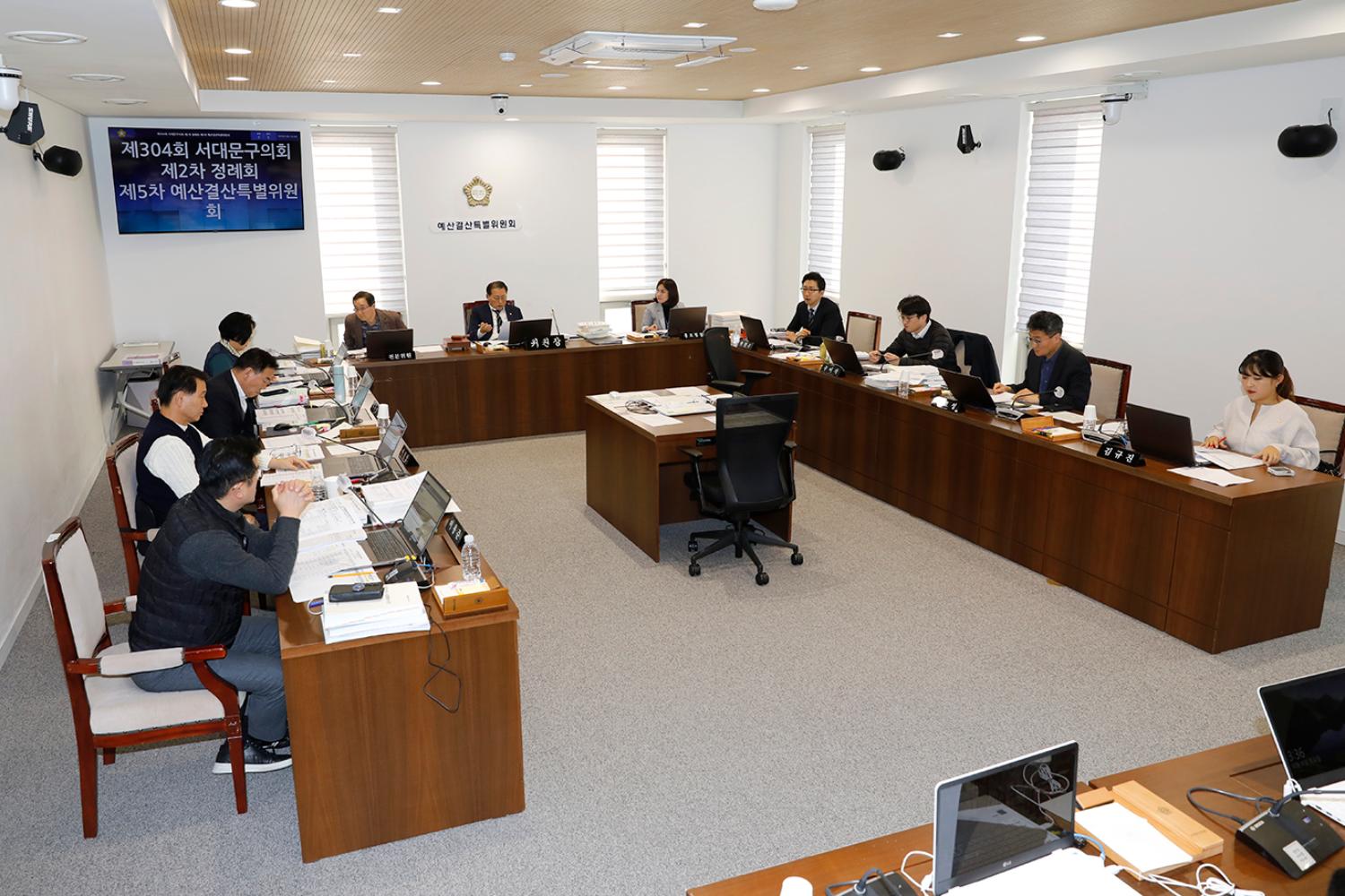 제304회 제2차 정례회 제5차  예산결산특별위원회