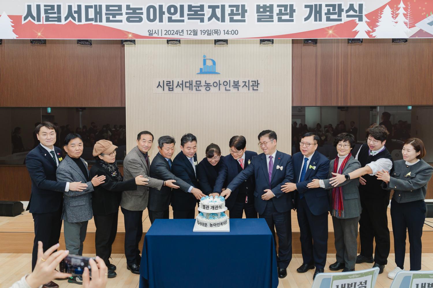 시립서대문농아인복지관 별관 개관식 3