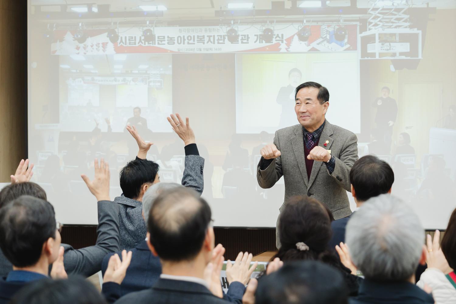 시립서대문농아인복지관 별관 개관식 6