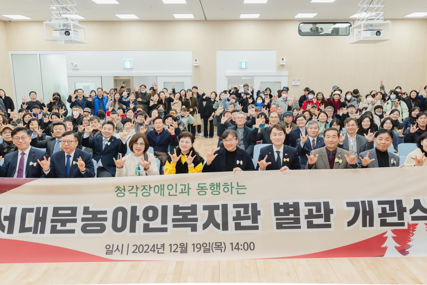 시립서대문농아인복지관 별관 개관식 7