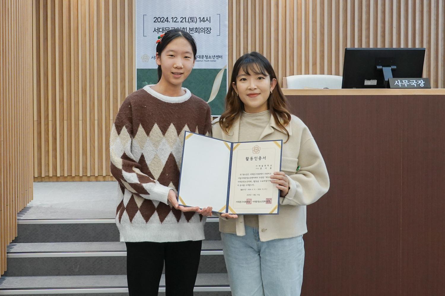 제10기 서대문청소년의회 폐회식 5