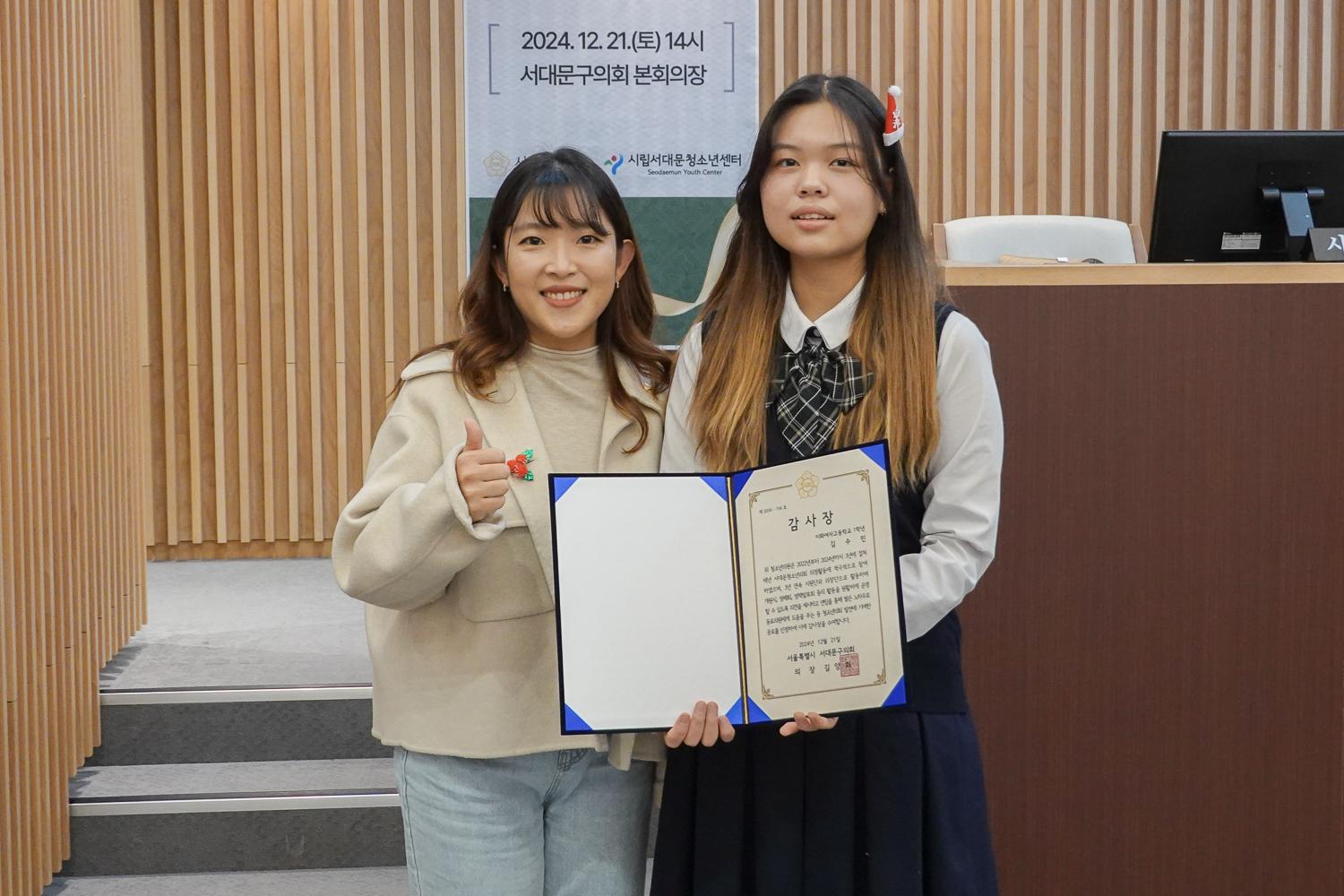 제10기 서대문청소년의회 폐회식 9