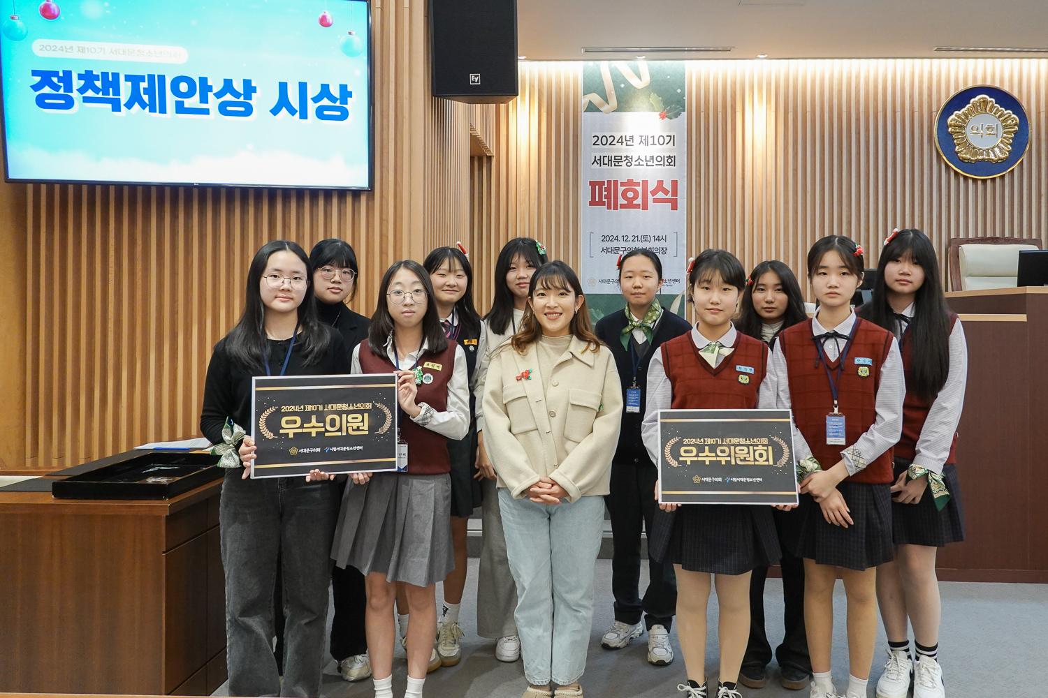 제10기 서대문청소년의회 폐회식 11