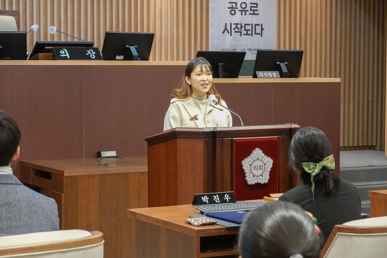 제10기 서대문청소년의회 폐회식 15