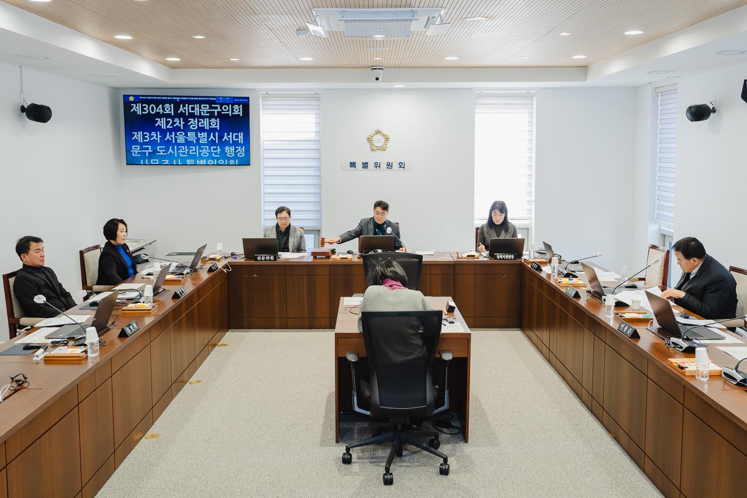 [행정사무조사] 제304회 제2차 정례회 5