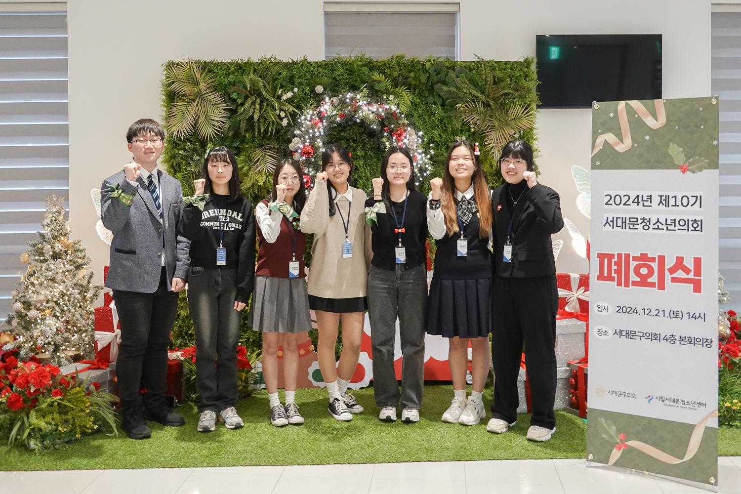 제10기 서대문청소년의회 폐회식 23