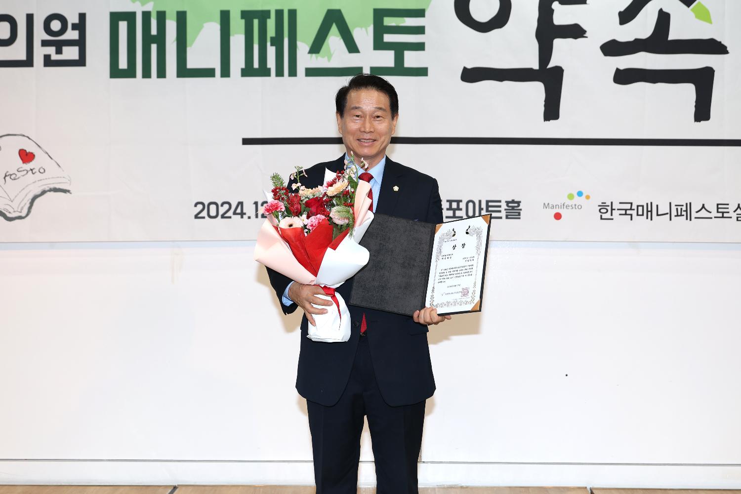 제16회 지방의원 매니페스토 약속대상