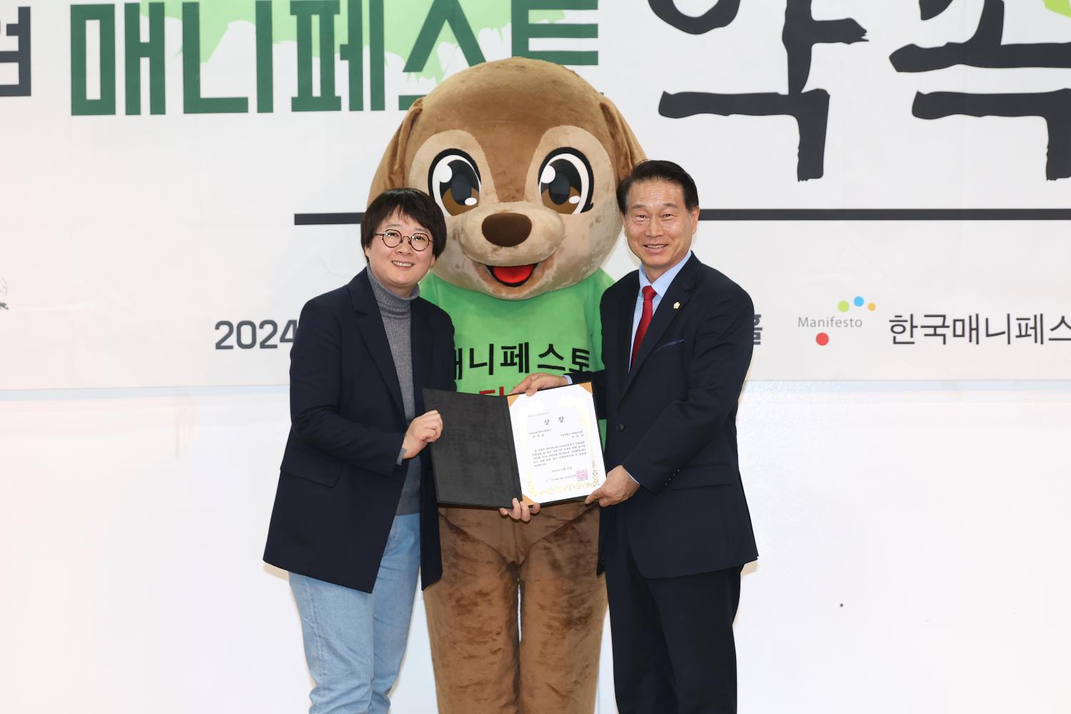 제16회 지방의원 매니페스토 약속대상 3