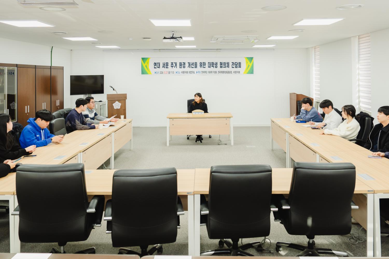 주거환경 개선 대학생 협의체 간담회 3