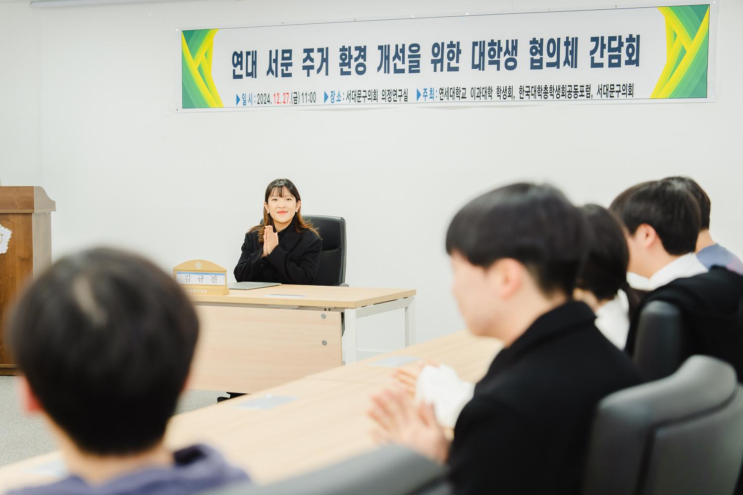 주거환경 개선 대학생 협의체 간담회 4