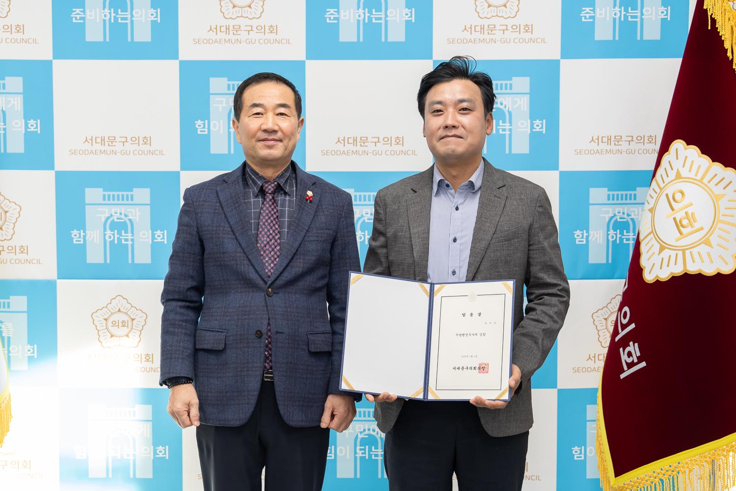 임용장 수여식 5